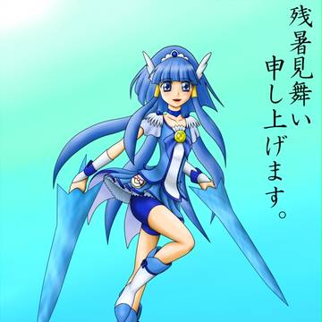 キュアビューティ