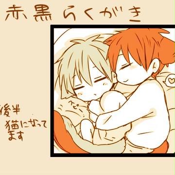 赤黒　らくがき