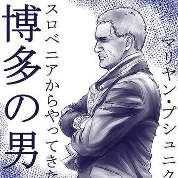 プシュニク監督描いてみた。