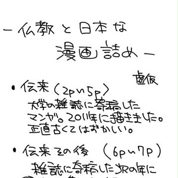 【オリジナル】伝来