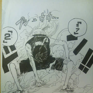 ギアセカンド