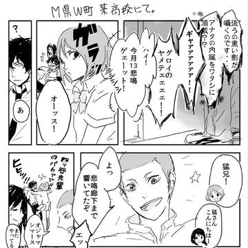 【HQ!!×四ツ谷】M県W町