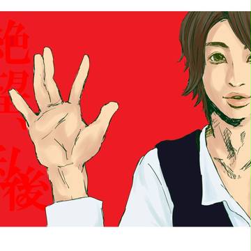 残暑お見舞い