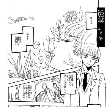 花葬