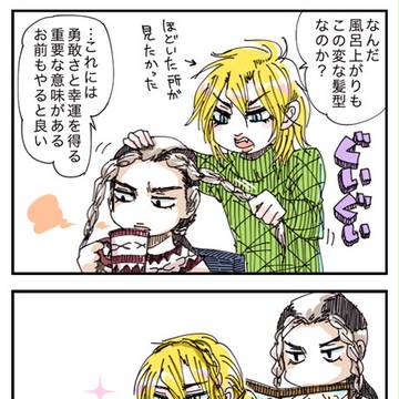 【サンディエゴ】あみこみ