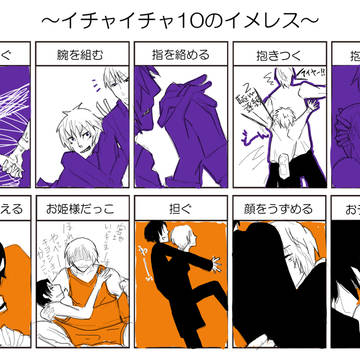 劉福・高宮でイチャイチャ10のイメレス