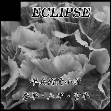 戦煌!3 サークルカット(登録用)