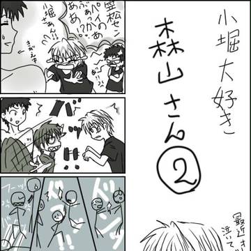 小森②