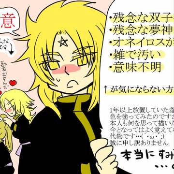 双子神と夢神のらくがき2
