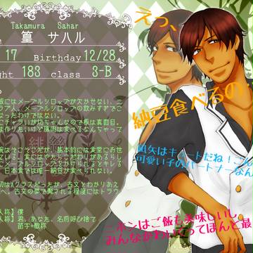 【緋高】篁 サハル【生徒】