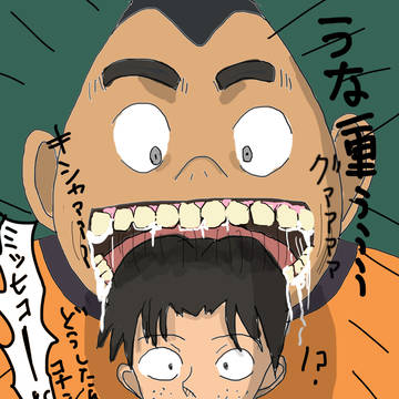光彦ォォォォォォ！！