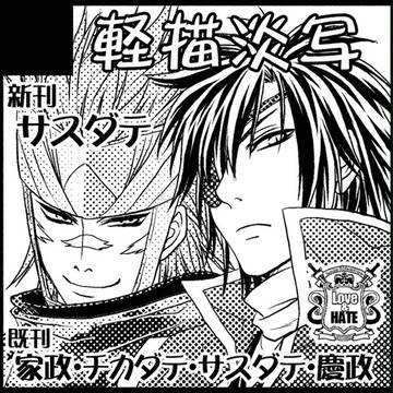 戦煌!3~長月の宴~ / サークルカット