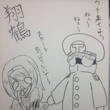 来てよ~翔鶴ちゃん来てよ~