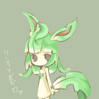 リーフィアぎぢ。