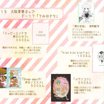 阪プおしながき