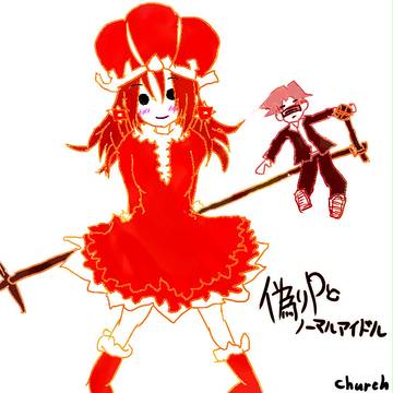 【第二回トナメ】1107:偽りＰとノーマルアイドル