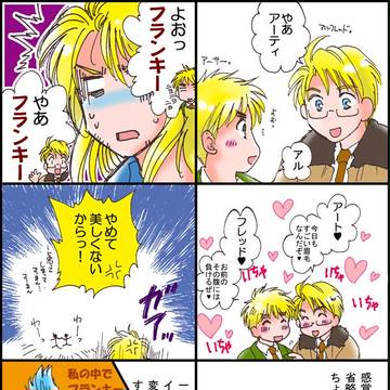 「愛称よもやま」