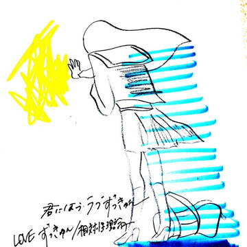 LOVE ずっきゅん/相対性理論