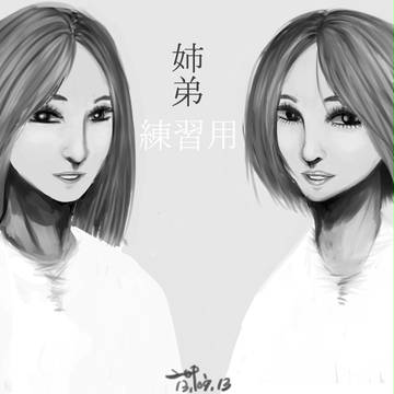 練習