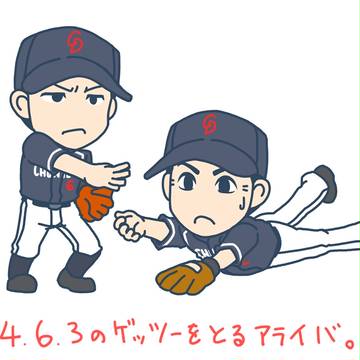 こんなアライバが見たい。