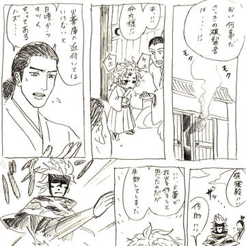 バサラ（ワンピ・アラバスタ編パロ）