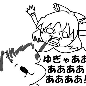 らくがき