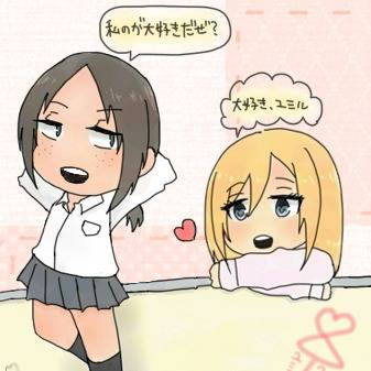 ユミクリちゃん