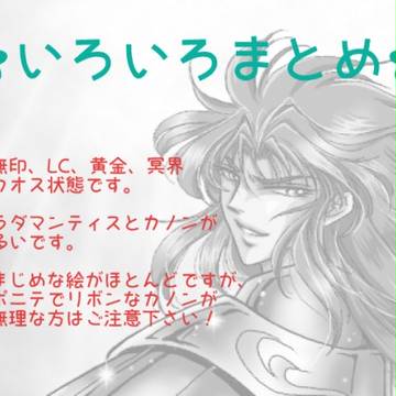 【一応】せいや☆ログ【腐向け】