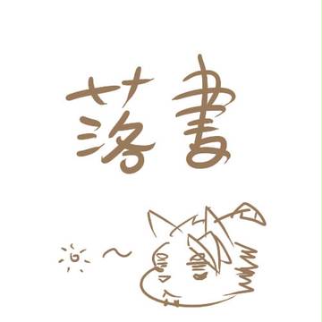 最近の落書-中国語有