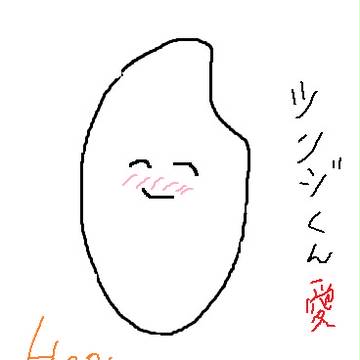 おめ!!
