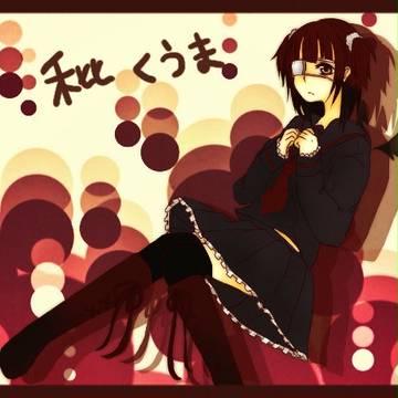 ちゅうにびょう