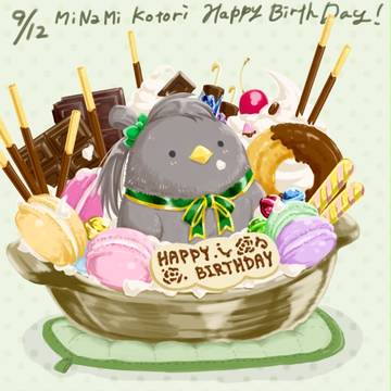 ちゃんことりおめ誕