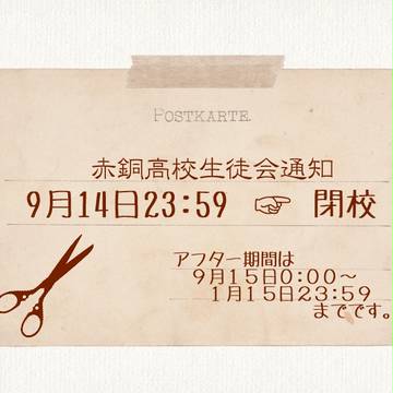 【PRS】企画終了 【公式】
