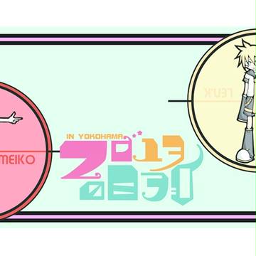 マジカルミライ