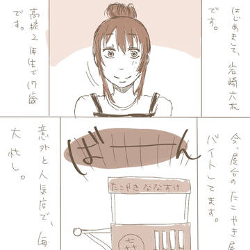 かずばか。1