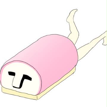 生(足)かまぼこ
