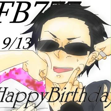 FB誕
