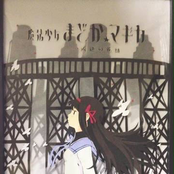 【切り絵】魔法少女まどか☆マギカ 劇場版 叛逆の物語より 切り絵