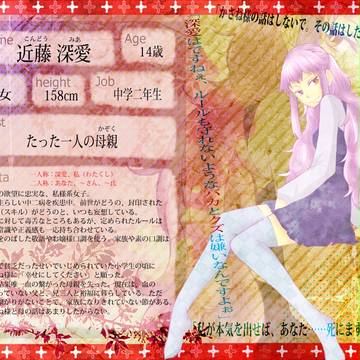 【PiBF】近藤深愛【市民】