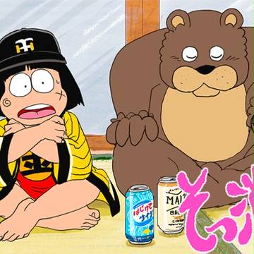 ワイ、よくあること