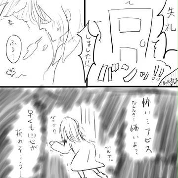 Elysionリレー漫画:10