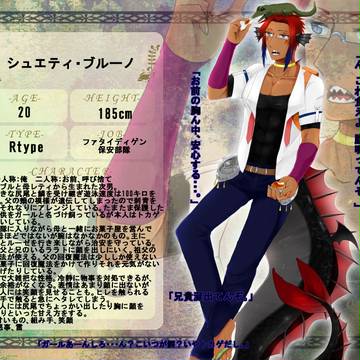 【KMB】シュエティ・ブルーノ【孫時代】