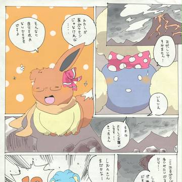 【絵師ぽけだん化】交流まとめ２【交流】