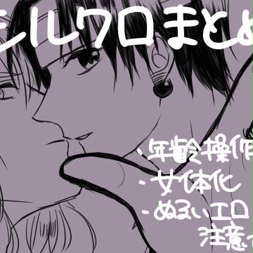 シルクロ（クロロ）LOG