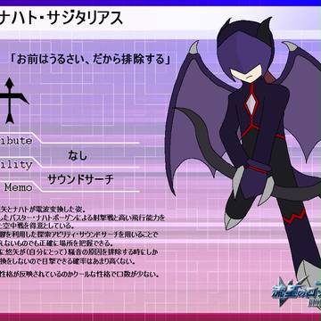【ぴく流星】ナハト・サジタリアス