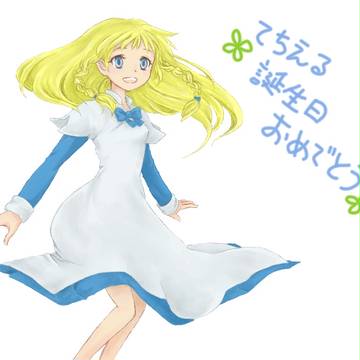 おめでとー！