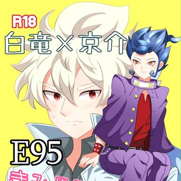 阪プ11白京