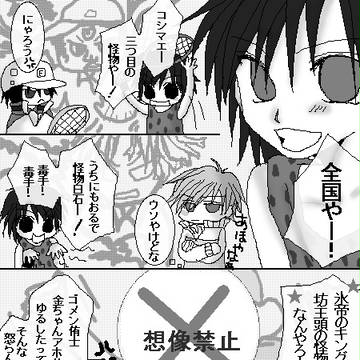 【腐】四天まとめ