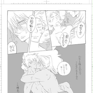 腐】忍FES.4★新刊その2★ちょこへ - ひたすら