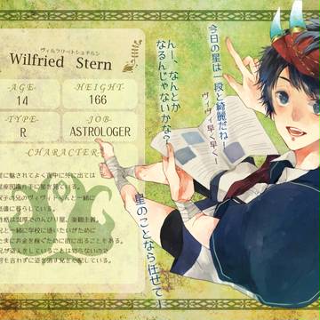 【KMB】ヴィルフリート・シュテルン【孫時代】